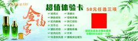金福家体验卡
