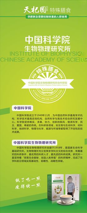 天杞园展架