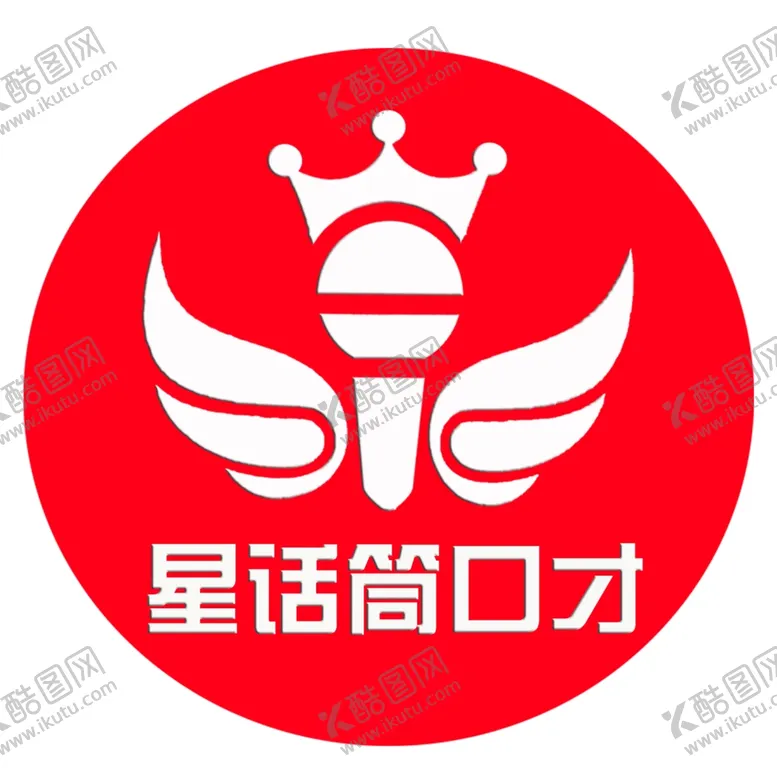 编号：98059804102247573765【酷图网】源文件下载-星话筒口才logo