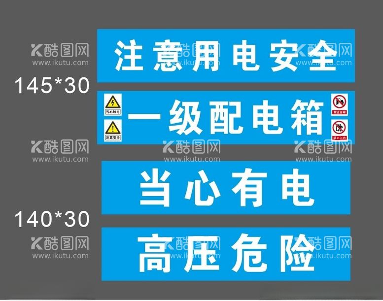 编号：91376411301335207815【酷图网】源文件下载-一级配电箱