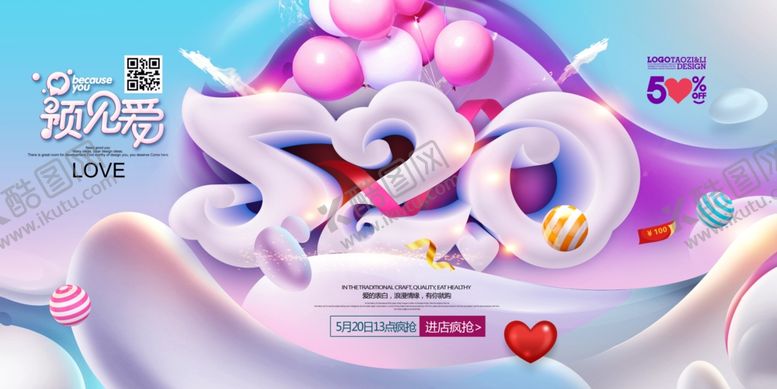 编号：25081510050604143474【酷图网】源文件下载-520横幅