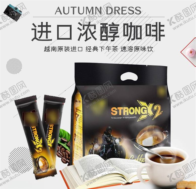 编号：19786004302324313426【酷图网】源文件下载-食品主图