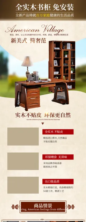 家具详情页详情页素材详情页