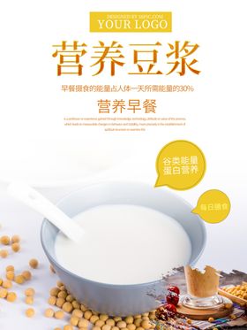 豆浆油条