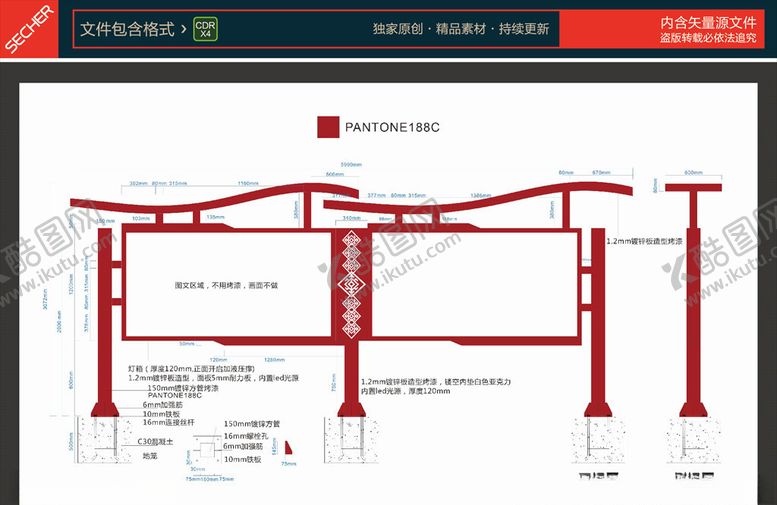 编号：93124305101033278237【酷图网】源文件下载-宣传栏