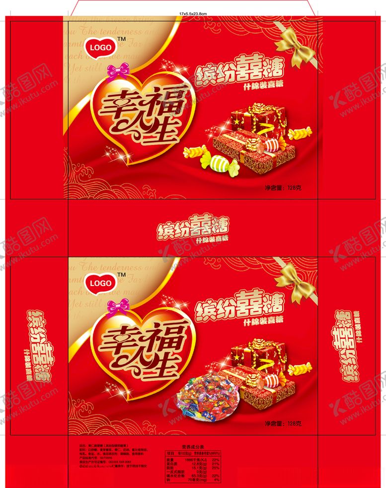 编号：44896110190411136128【酷图网】源文件下载-喜糖包装平面展开图