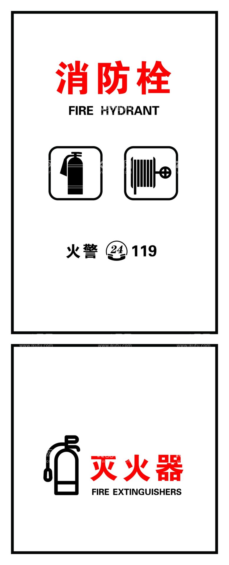 编号：92316912301743366099【酷图网】源文件下载-消防栓