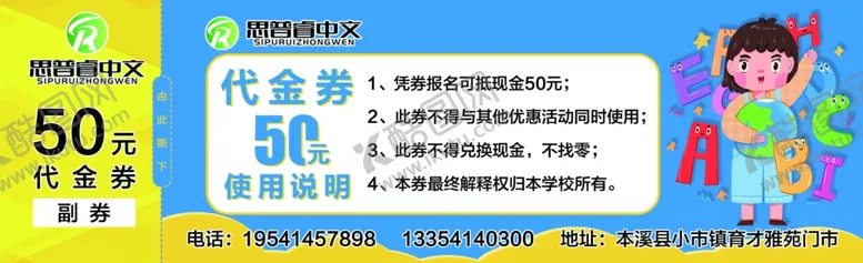 编号：90700004210544436992【酷图网】源文件下载-代金券