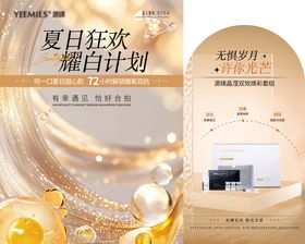 美业周年庆活动异形背景板