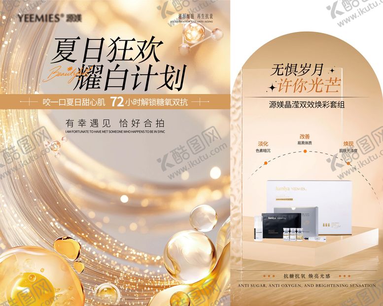 编号：36522407171044096487【酷图网】源文件下载-美业周年庆活动异形背景板