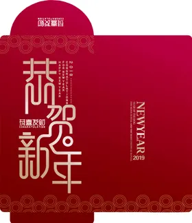 新年红包