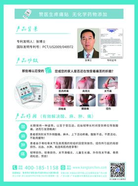 轴承产品宣传单页