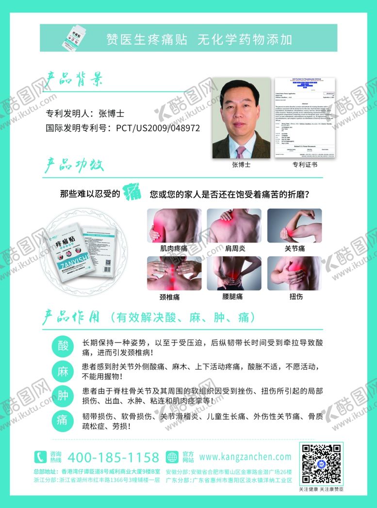 编号：73582907132140199032【酷图网】源文件下载-产品宣传单页