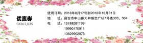 代金券