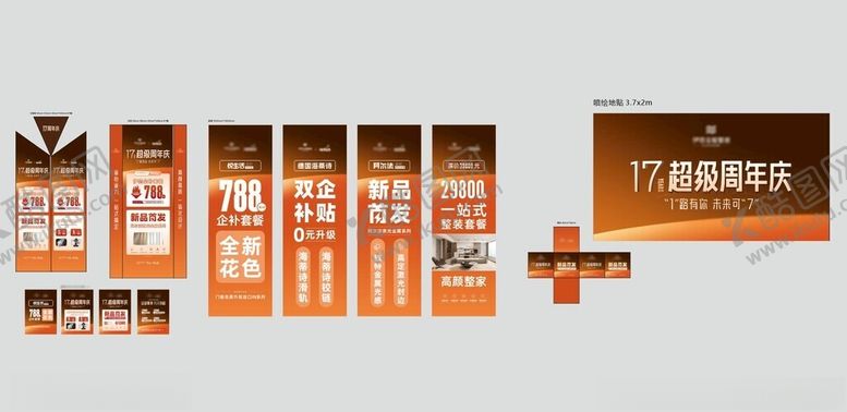 编号：53127711021354473985【酷图网】源文件下载-17周年庆广告展架设计模板