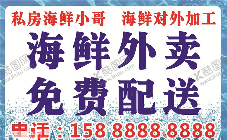 编号：68469510300535531153【酷图网】源文件下载-海鲜灯箱