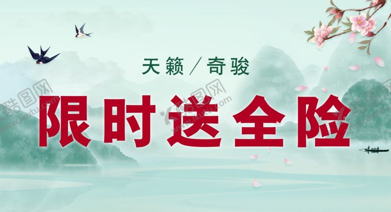 编号：99912412221700262179【酷图网】源文件下载-东风日产 天籁 奇骏