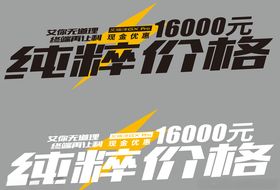 艾瑞泽GX车贴