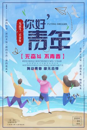 青年雕塑