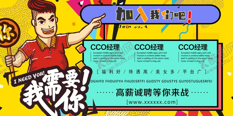 编号：85943109262022144319【酷图网】源文件下载-等你加入