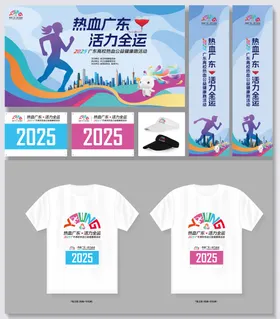 高校激情全运会健康跑献血活动