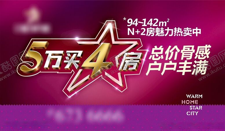 编号：16762602082014323092【酷图网】源文件下载-热卖特惠桁架