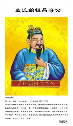 蓝氏宗祠