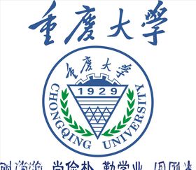 重庆大学
