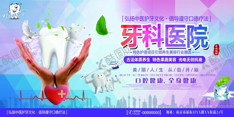 编号：20145207090723411646【酷图网】源文件下载-牙齿