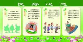 文明健康有你有我良好心