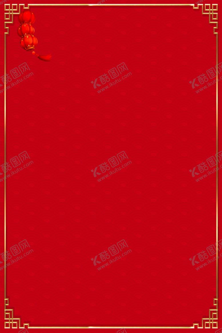 编号：46500010190411166550【酷图网】源文件下载-简约新年灯笼边框