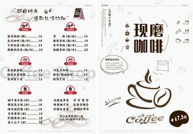咖啡菜单设计图
