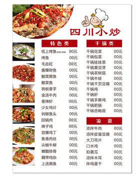 点菜单