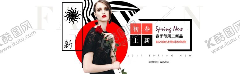 编号：93031610241720257619【酷图网】源文件下载-服装女装童装活动促销淘宝海报