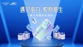 医美产品banner