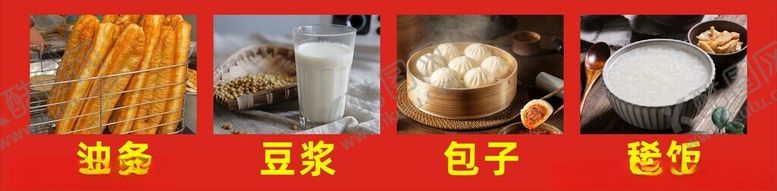 编号：85218301260406112502【酷图网】源文件下载-油条豆浆包子稀饭早餐招牌