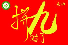班旗