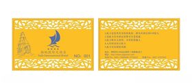 酒店卡VIP卡