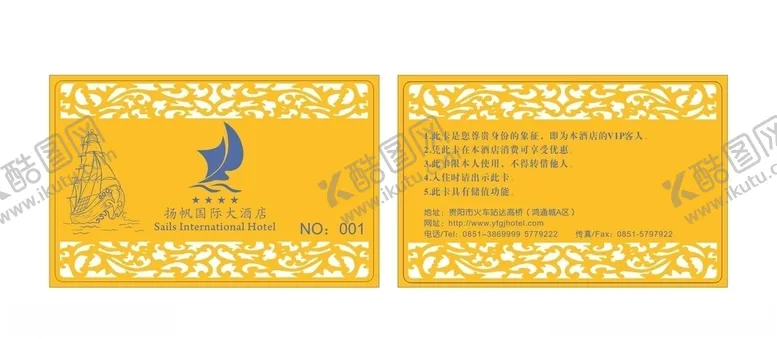 编号：69549506261339095177【酷图网】源文件下载-酒店卡VIP卡
