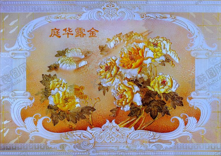 编号：16294010151142544636【酷图网】源文件下载-欧式花边金牡丹花背景墙