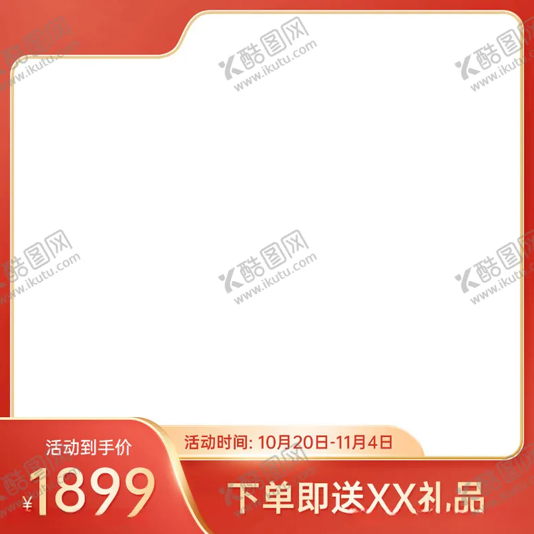 编号：36927911230501579013【酷图网】源文件下载-双十一双十二活动主图