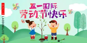 51劳动节