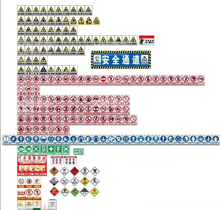 编号：74531112121740248427【酷图网】源文件下载-安全标志禁止标识