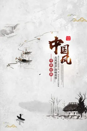 水墨山水背景禅意毛笔字早春