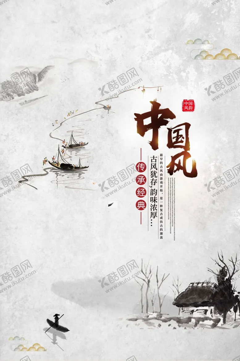 编号：69286003160404452117【酷图网】源文件下载-水墨山水背景