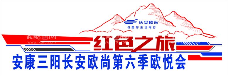 编号：59621312272059553672【酷图网】源文件下载-红色之旅车贴