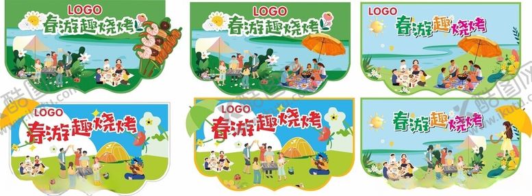 编号：80210604042324099342【酷图网】源文件下载-春游趣烧烤吊旗