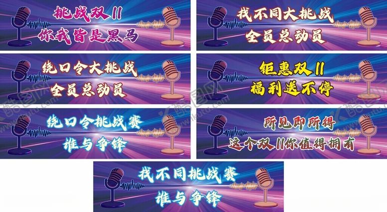 编号：50576911021622255706【酷图网】源文件下载-地贴标语横幅