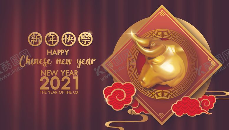 编号：84491107121325093796【酷图网】源文件下载-2021春节新春