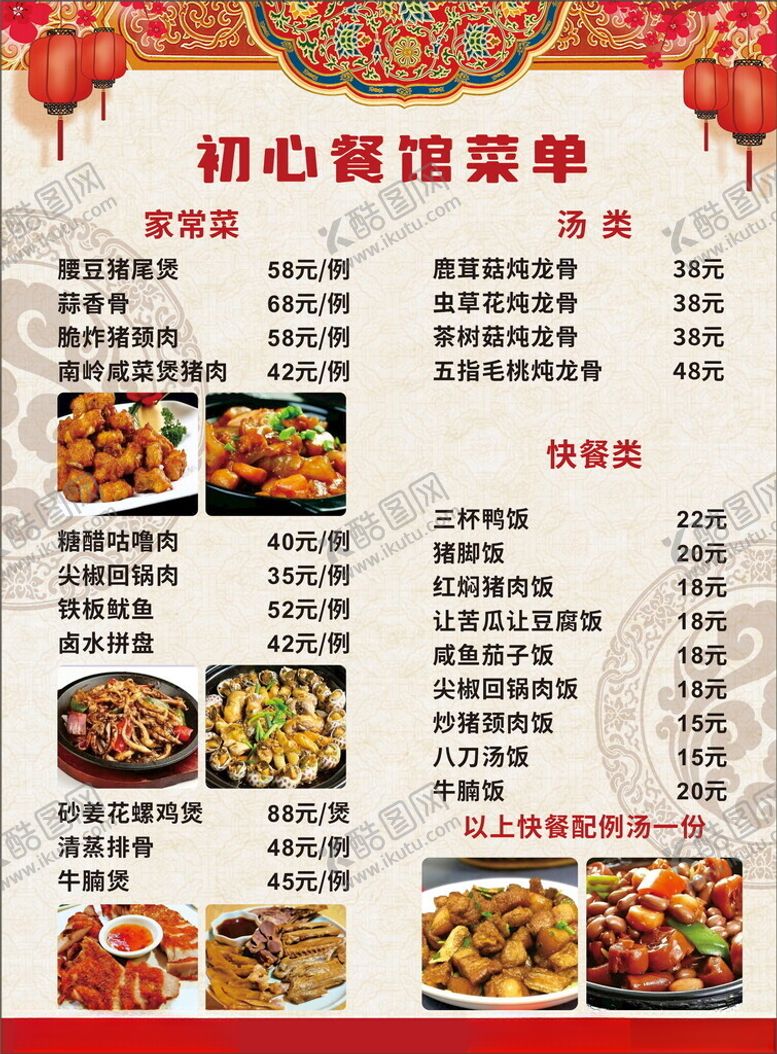 编号：67632912261017199720【酷图网】源文件下载-菜单
